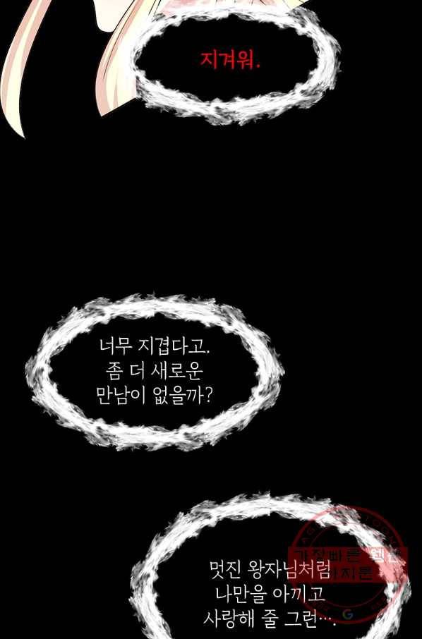 에스티오 2화 49