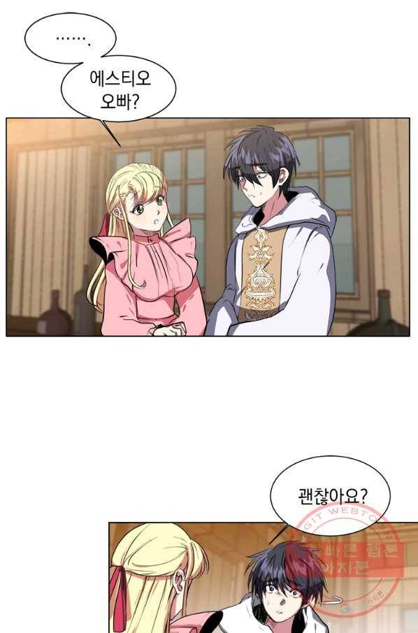 에스티오 2화 52