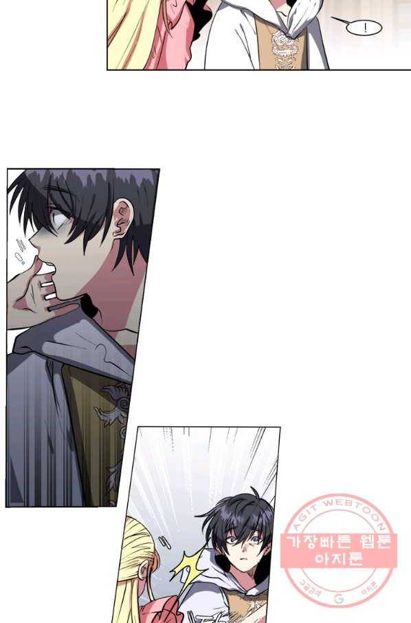 에스티오 2화 53