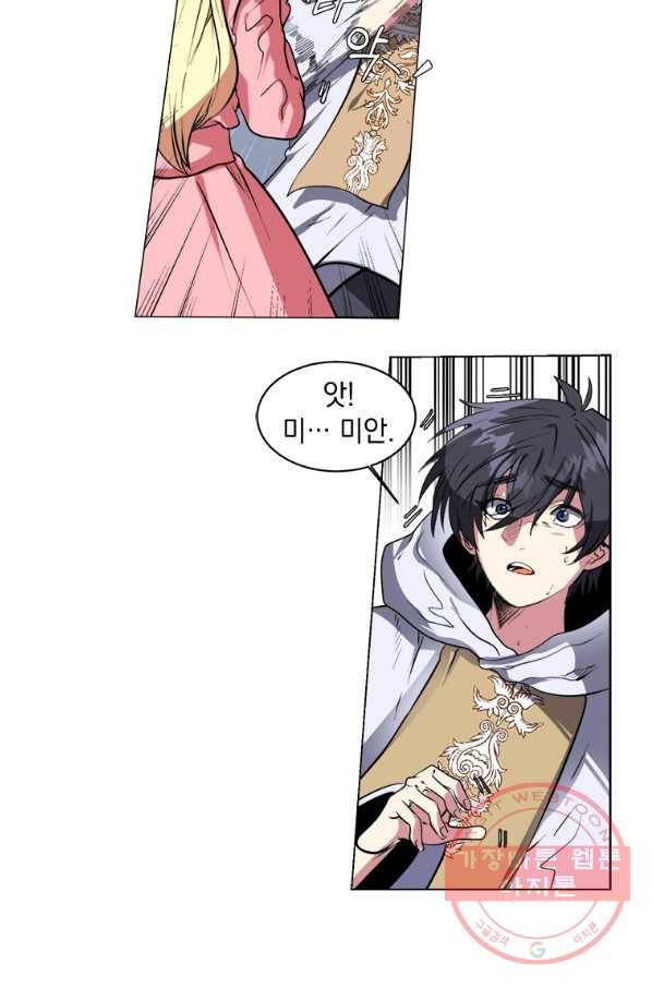 에스티오 2화 54