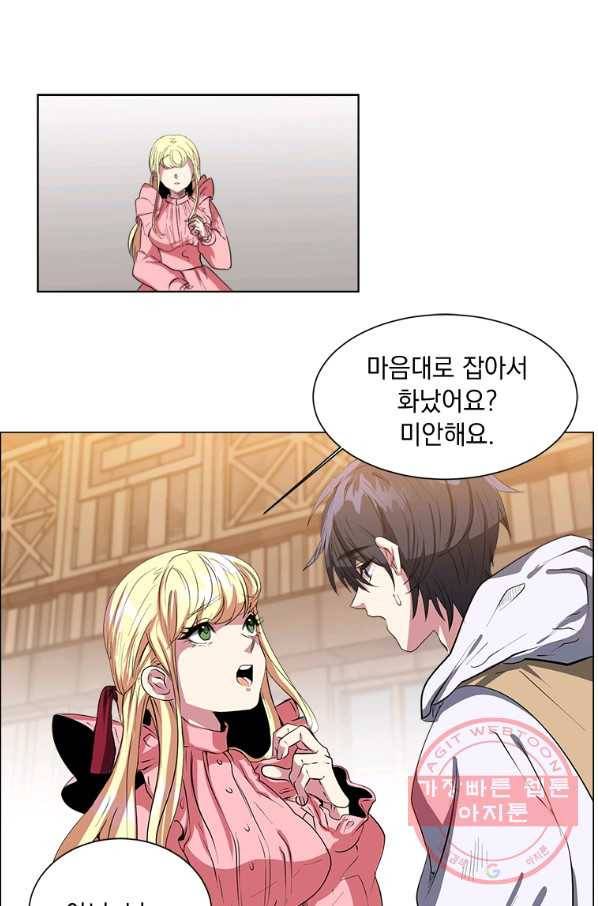 에스티오 2화 55