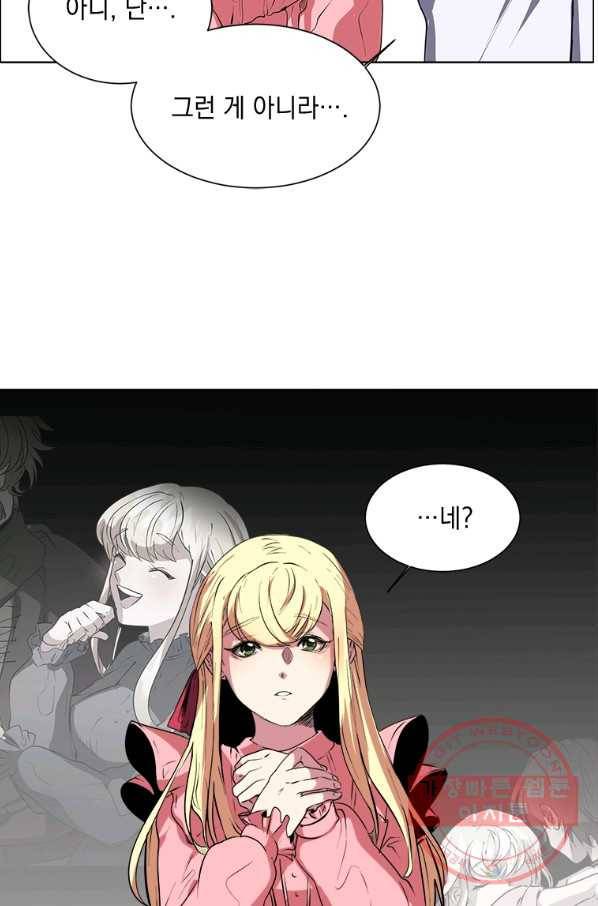 에스티오 2화 56