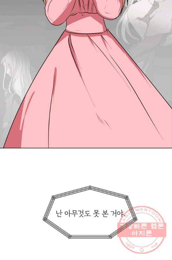 에스티오 2화 57