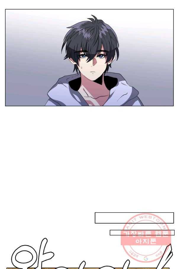 에스티오 2화 58