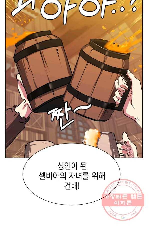 에스티오 2화 59
