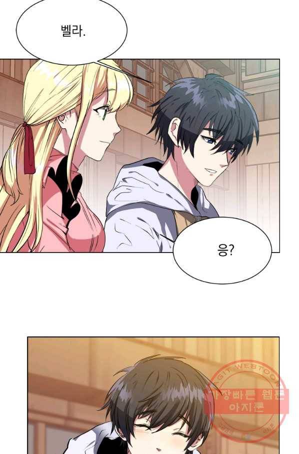 에스티오 2화 61