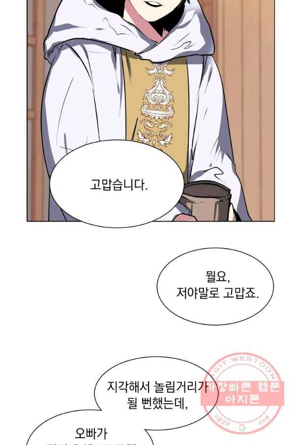 에스티오 2화 62