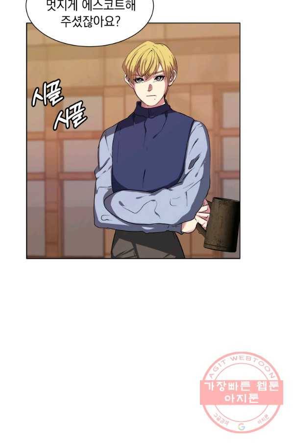 에스티오 2화 63