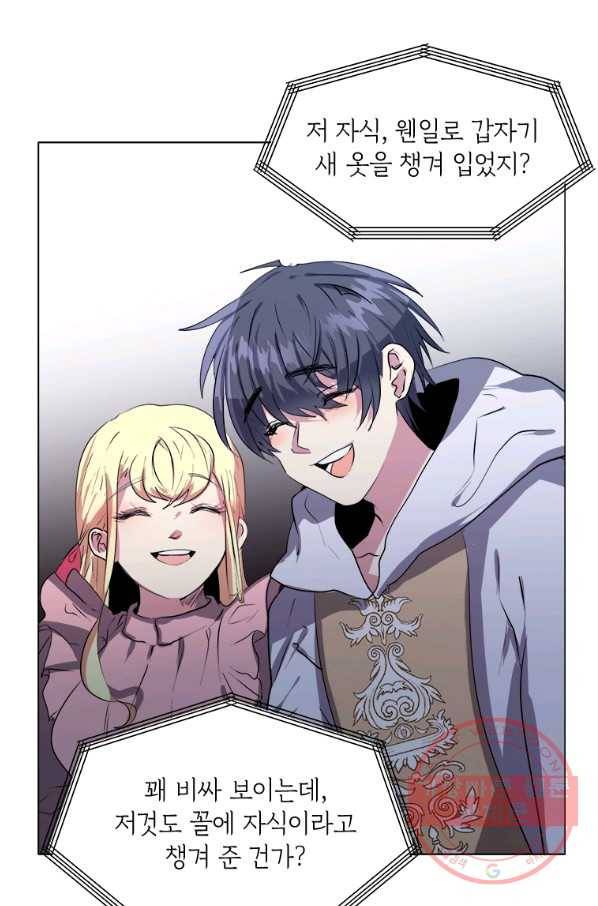 에스티오 2화 64