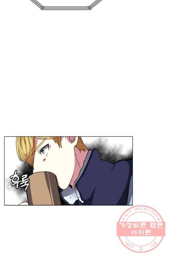 에스티오 2화 65