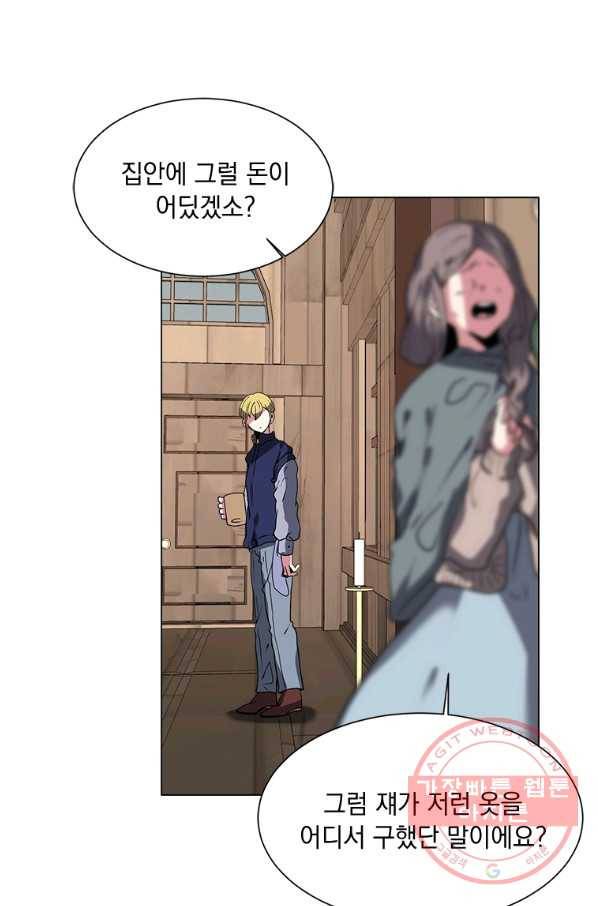 에스티오 2화 67