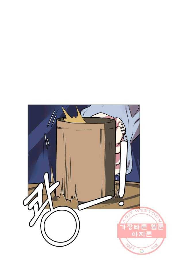 에스티오 2화 70