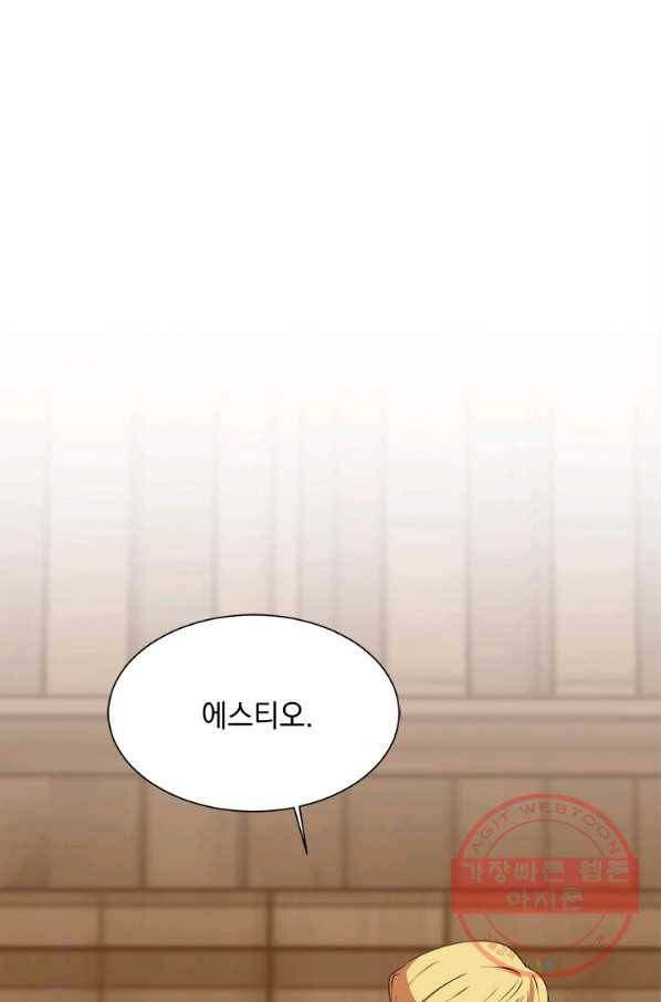 에스티오 2화 71