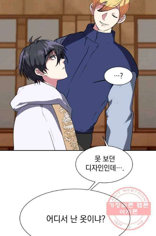 에스티오 2화 72