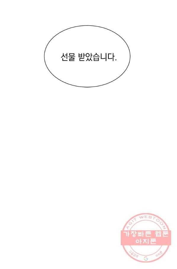 에스티오 2화 74