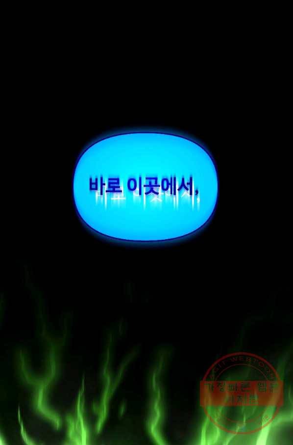 재능 삼킨 마법사 9화 1