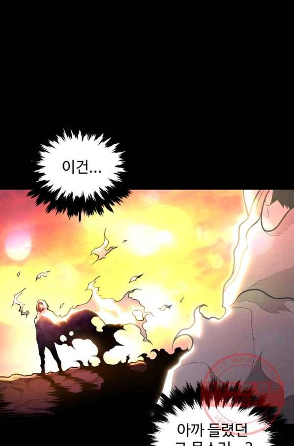 재능 삼킨 마법사 9화 16