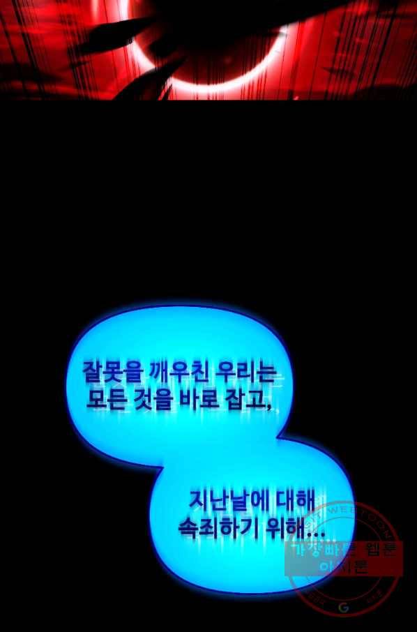 재능 삼킨 마법사 9화 20