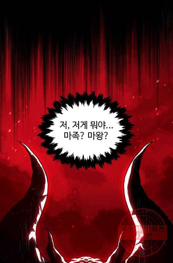 재능 삼킨 마법사 9화 23