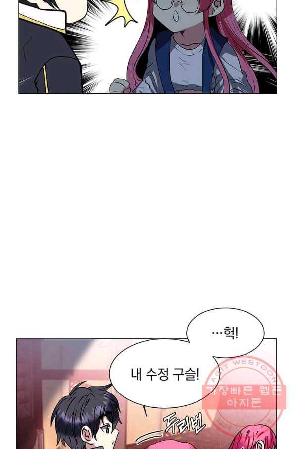 에스티오 13화 5
