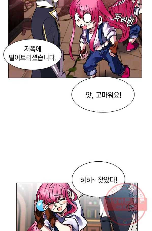 에스티오 13화 6