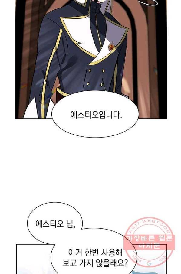 에스티오 13화 9