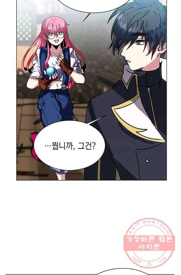 에스티오 13화 10