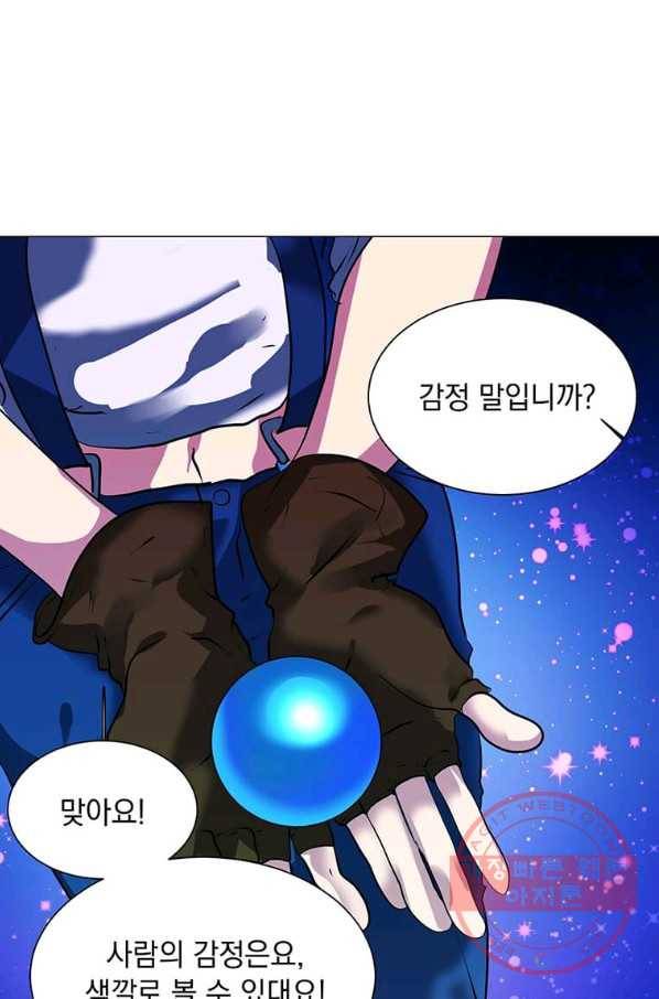 에스티오 13화 12