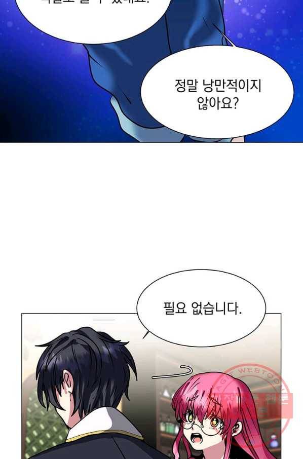 에스티오 13화 13