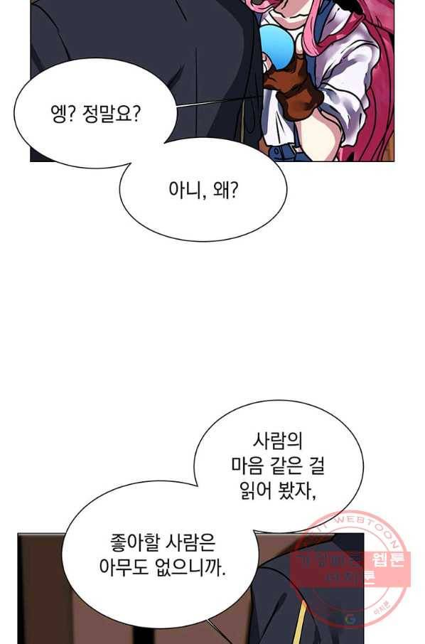 에스티오 13화 14