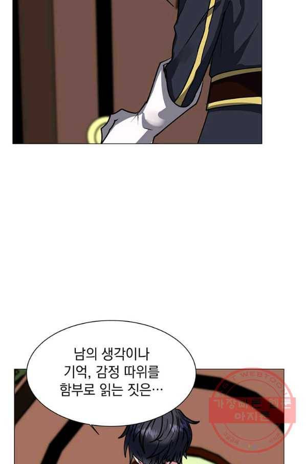 에스티오 13화 15