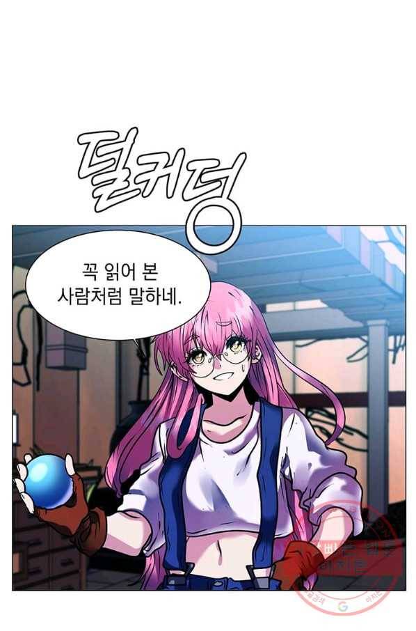 에스티오 13화 19
