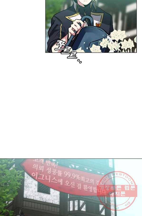 에스티오 13화 24