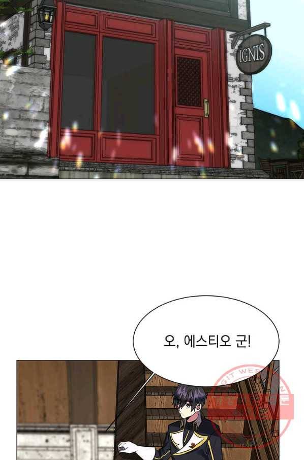 에스티오 13화 25