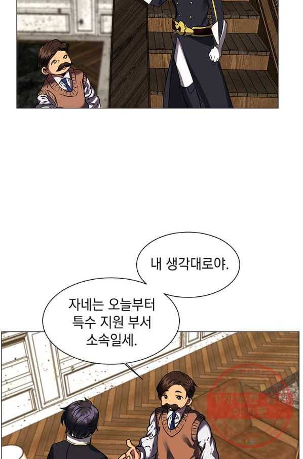 에스티오 13화 26