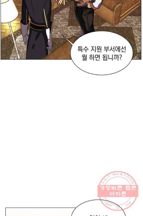 에스티오 13화 27