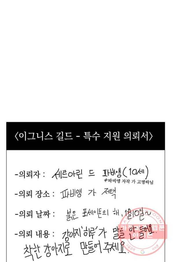 에스티오 13화 29
