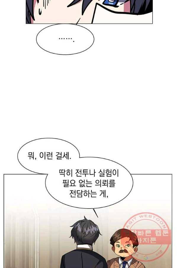 에스티오 13화 31