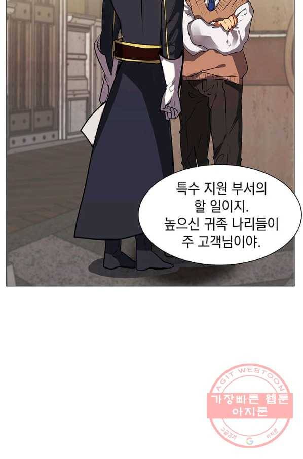 에스티오 13화 32