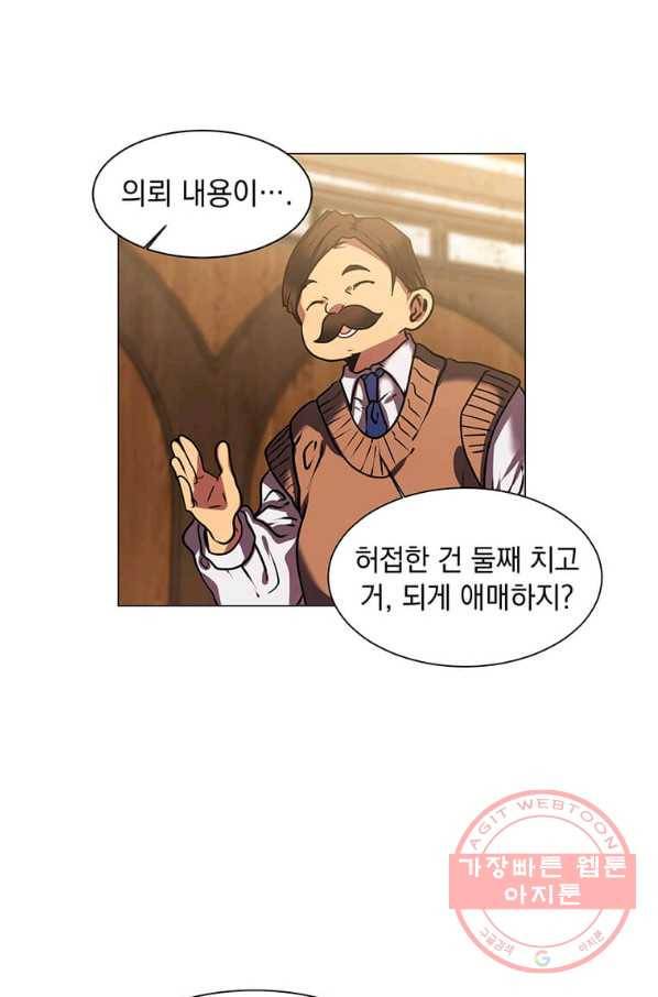에스티오 13화 33