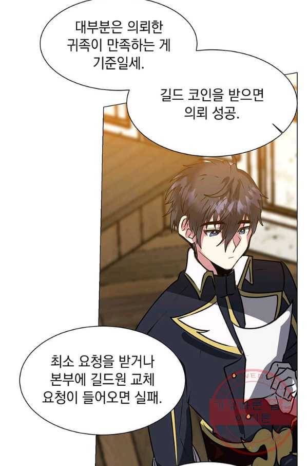에스티오 13화 34