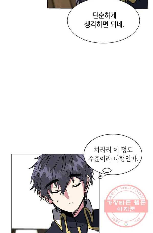 에스티오 13화 35