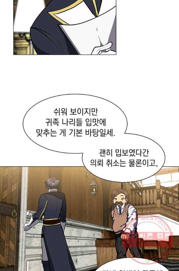 에스티오 13화 36