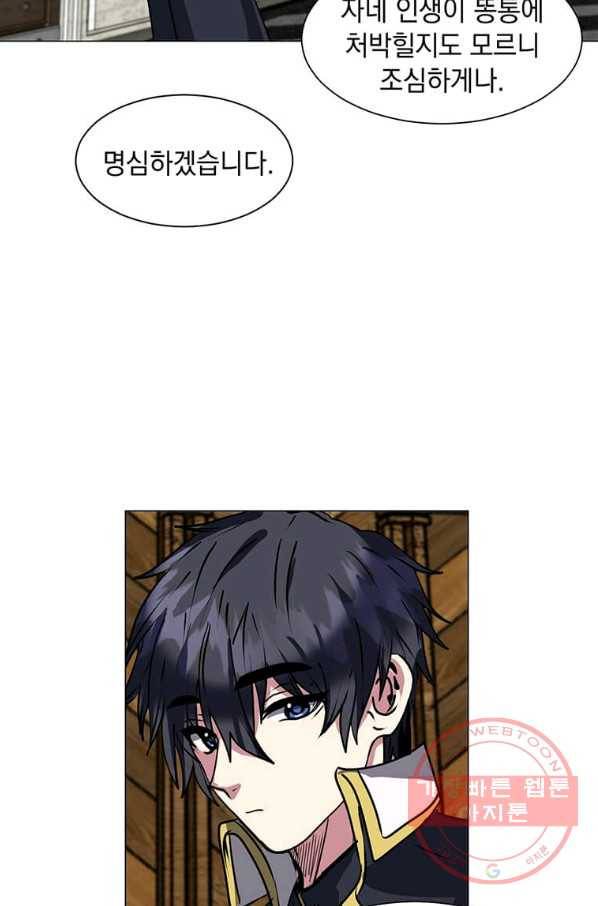 에스티오 13화 37
