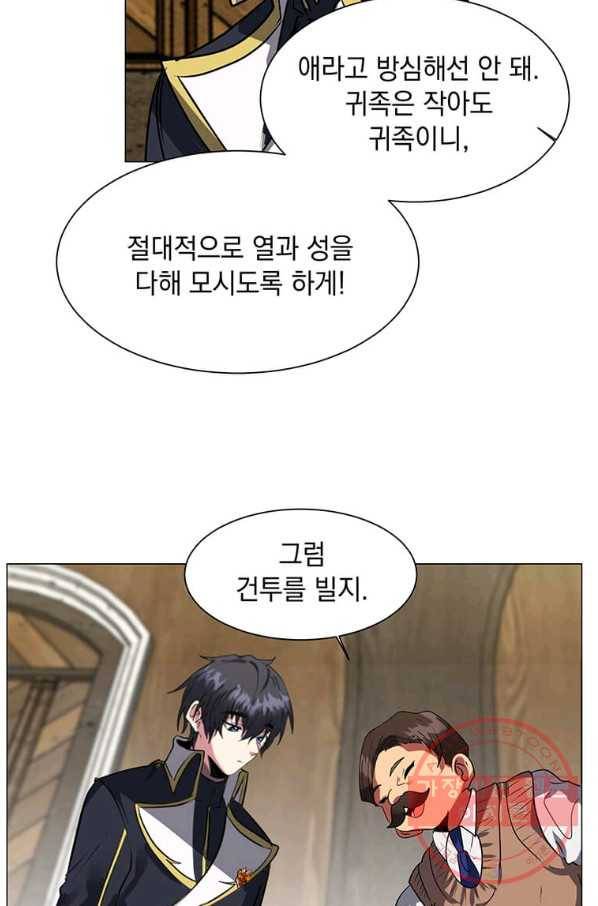 에스티오 13화 38
