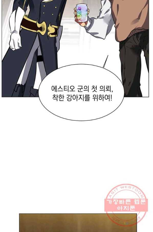 에스티오 13화 39