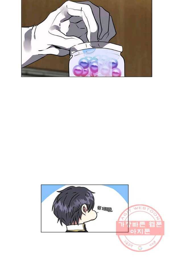 에스티오 13화 40