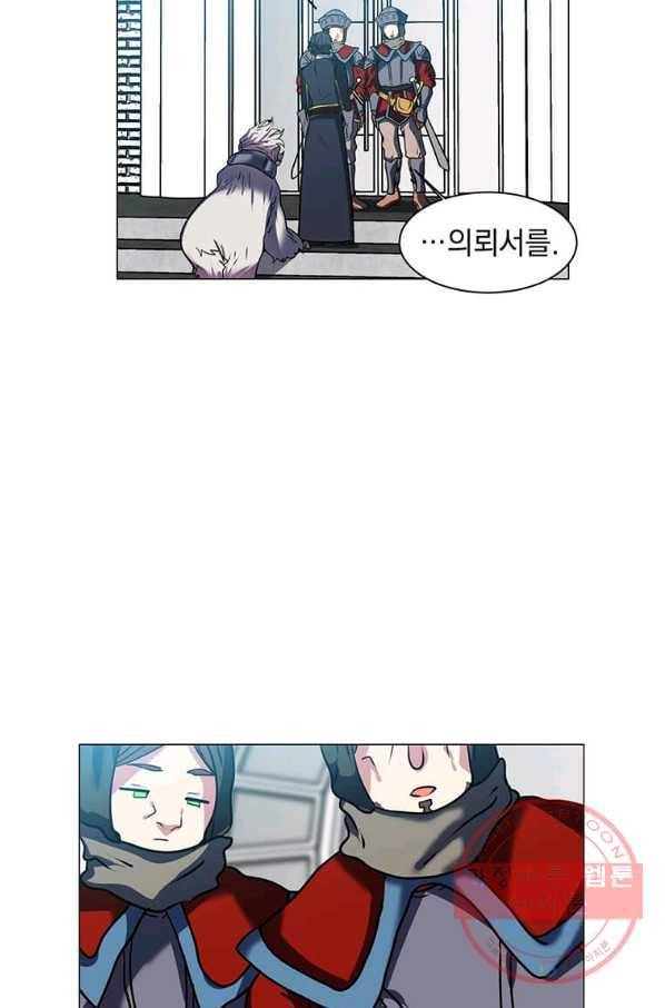 에스티오 13화 45