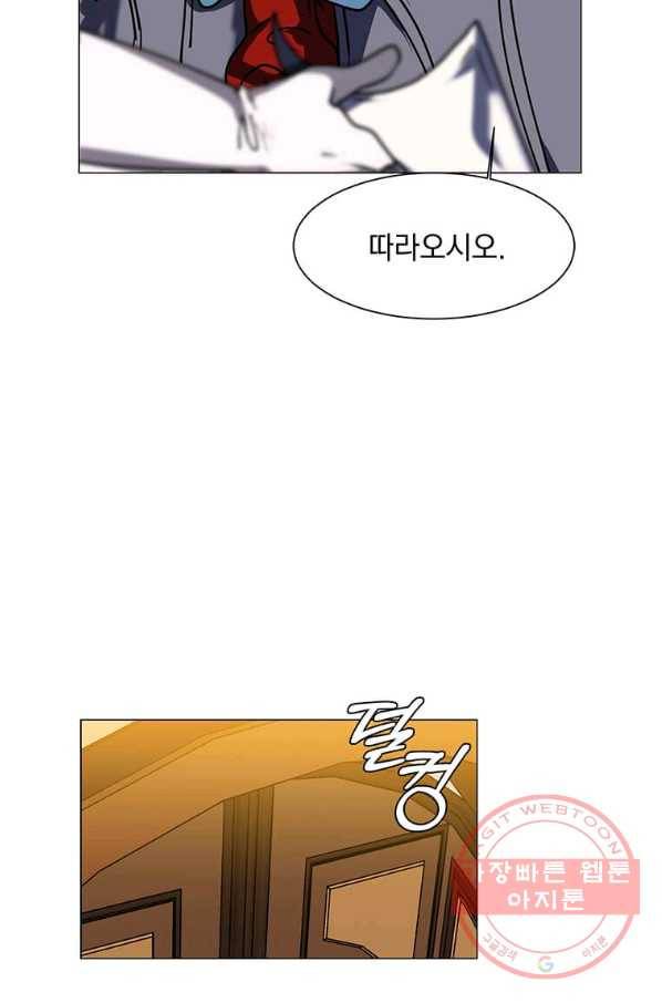 에스티오 13화 46