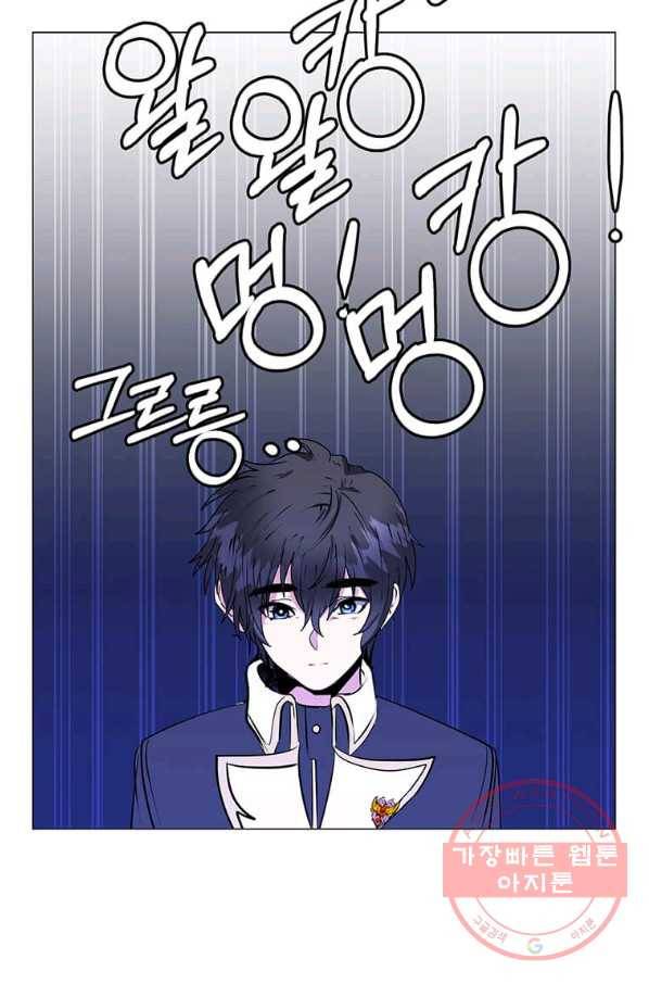 에스티오 13화 49